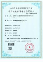 觸摸屏FK600灌裝系統(tǒng)的控制及驅動軟件系統(tǒng)V1.0