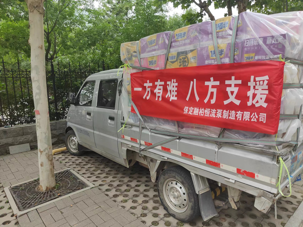 融柏恒流泵馳援涿州1