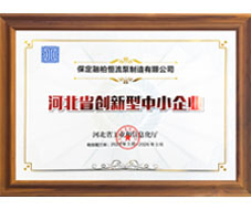 公司實(shí)力再獲認(rèn)可，融柏恒流泵第