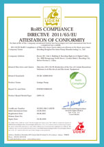 RoHS 歐盟制定的電氣行業(yè)標準認證證書