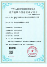 觸摸屏智能型ST600FC蠕動泵控制及驅動軟件系統(tǒng)V1.0